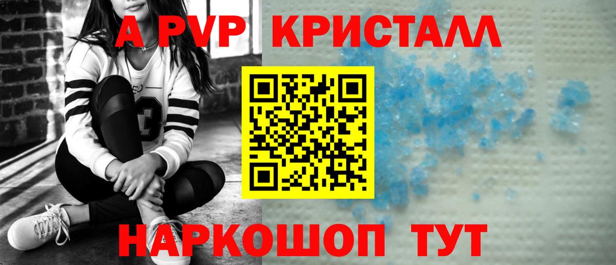 как найти   Вход с VPN  Тейково  Альфа ПВП VHQ  Альфа ПВП крисы CK  APVP кристаллы 