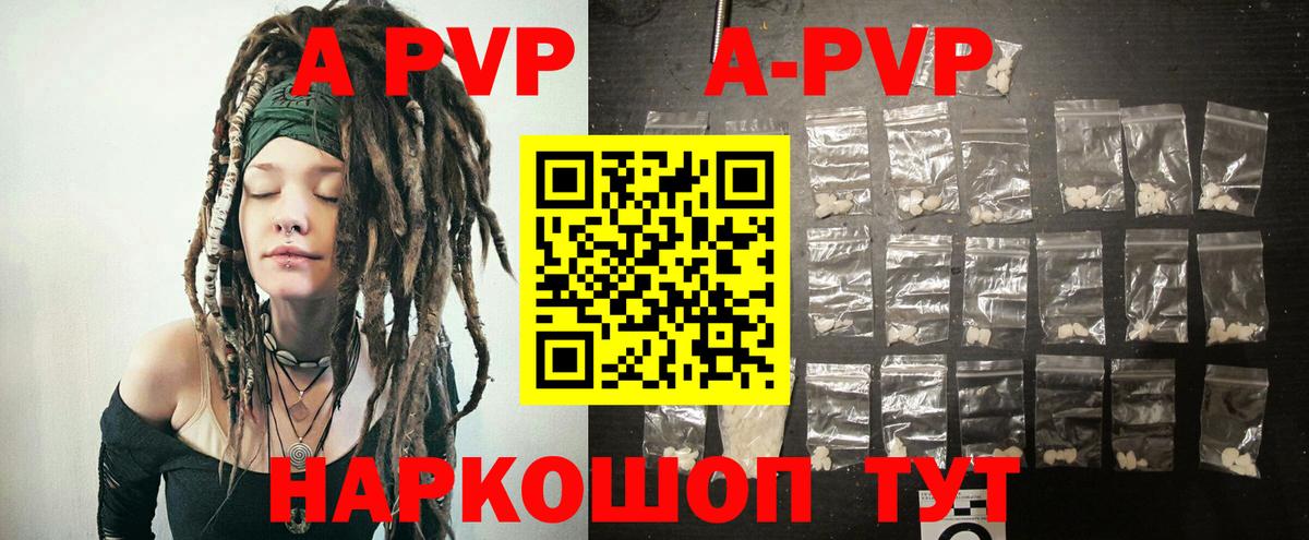 А ПВП крисы CK  APVP VHQ  Alfa_PVP VHQ  Тейково 