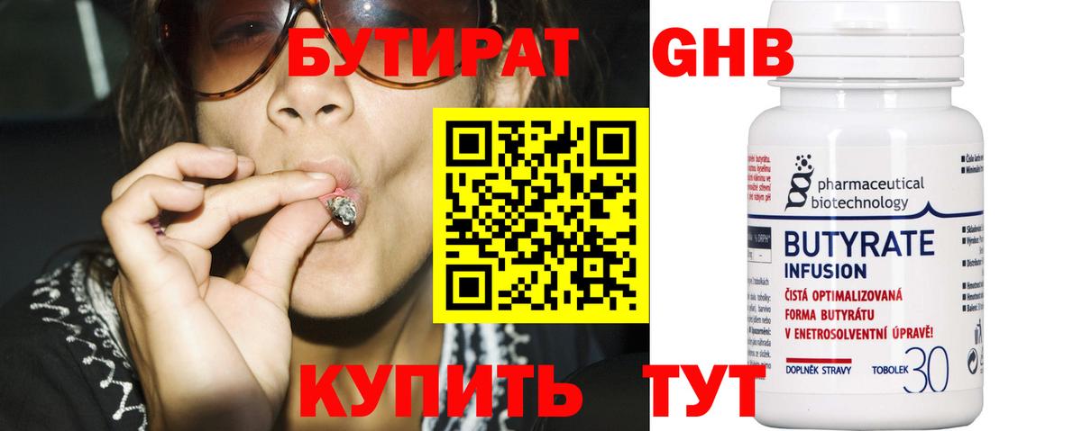 Тейково  БУТИРАТ GHB  Вход с VPN 