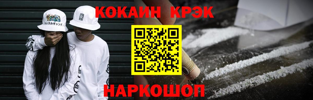 Кокаин  Вход с VPN  Cocaine Columbia  Тейково  Cocaine 98% 