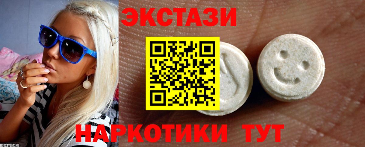 ЭКСТАЗИ louis Vuitton  ЭКСТАЗИ  blacksprut как войти  Экстази Philipp Plein  Вход с VPN  Тейково 