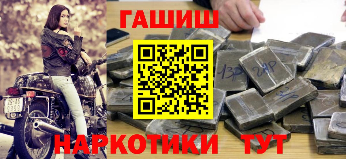 Тейково  ГАШИШ VHQ  ГАШИШ  Вход с VPN  Гашиш Изолятор 