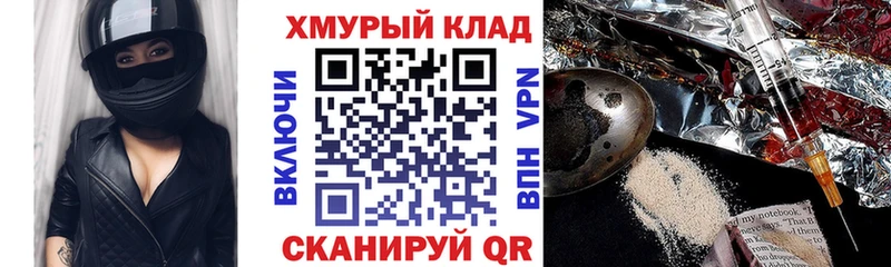 ГЕРОИН Heroin  OMG как зайти  Тейково 