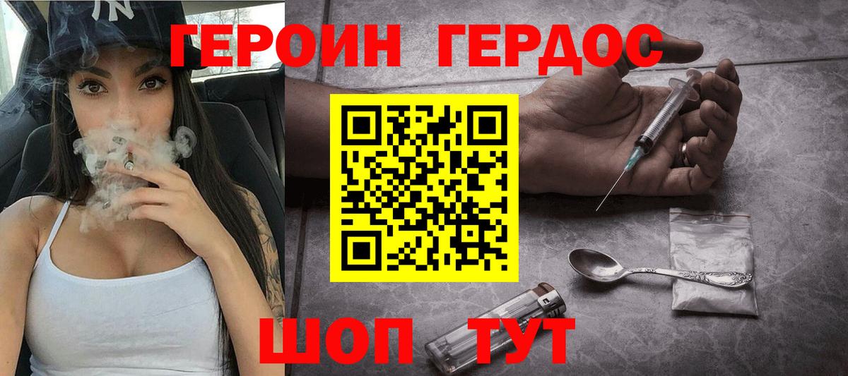 Героин белый  Тейково 