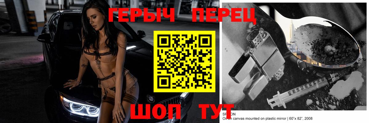 Тейково  ГЕРОИН VHQ  Вход с VPN 