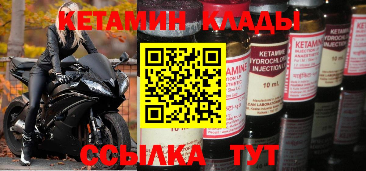 Кетамин ketamine Тейково