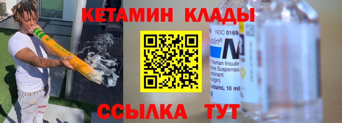 Кетамин ketamine Тейково