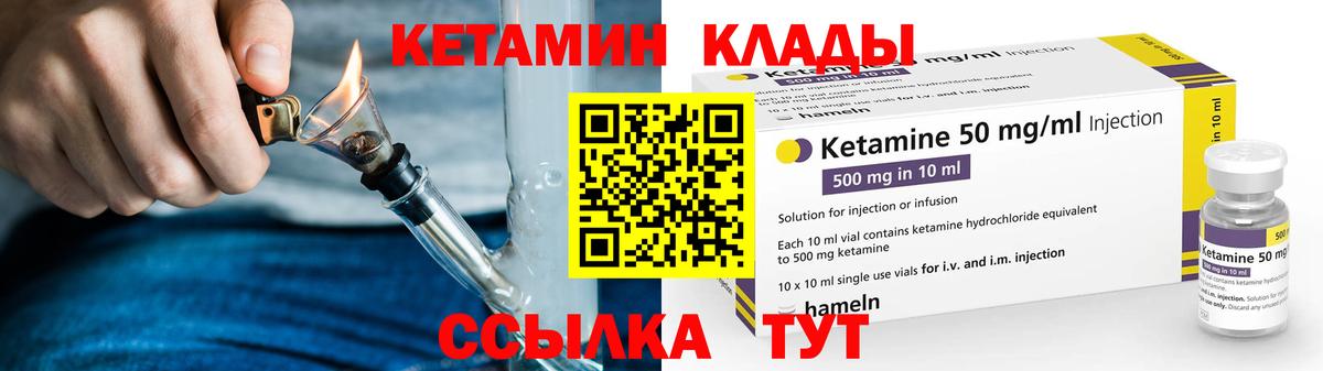 КЕТАМИН ketamine  Вход с VPN  МЕГА ссылка  Тейково 
