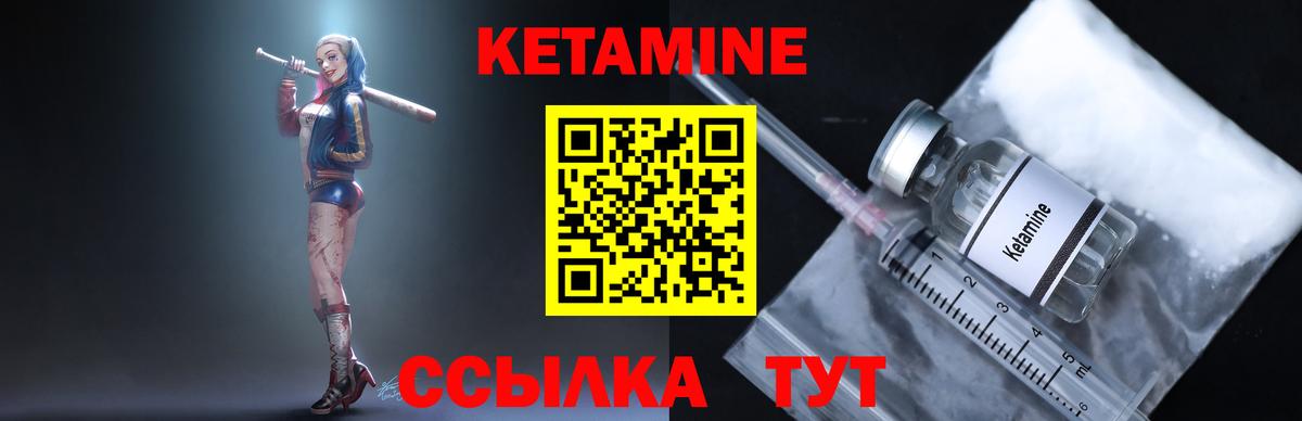 ОМГ ОМГ   Тейково  Кетамин ketamine 