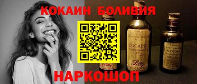 COCAINE Апрелевка