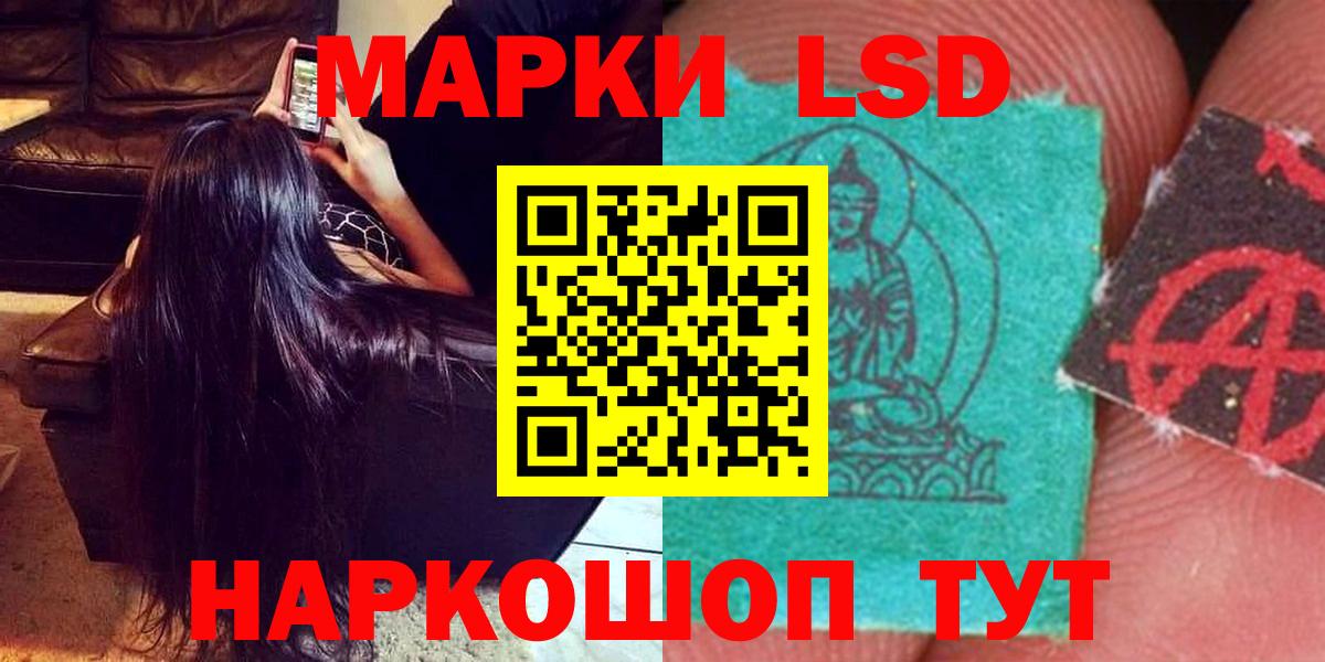 ЛСД экстази ecstasy  Вход с VPN  Тейково  LSD-25 экстази кислота 