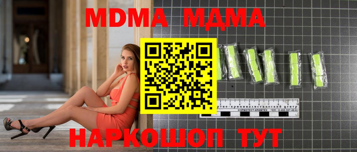 Тейково  МДМА молли  Вход с VPN 