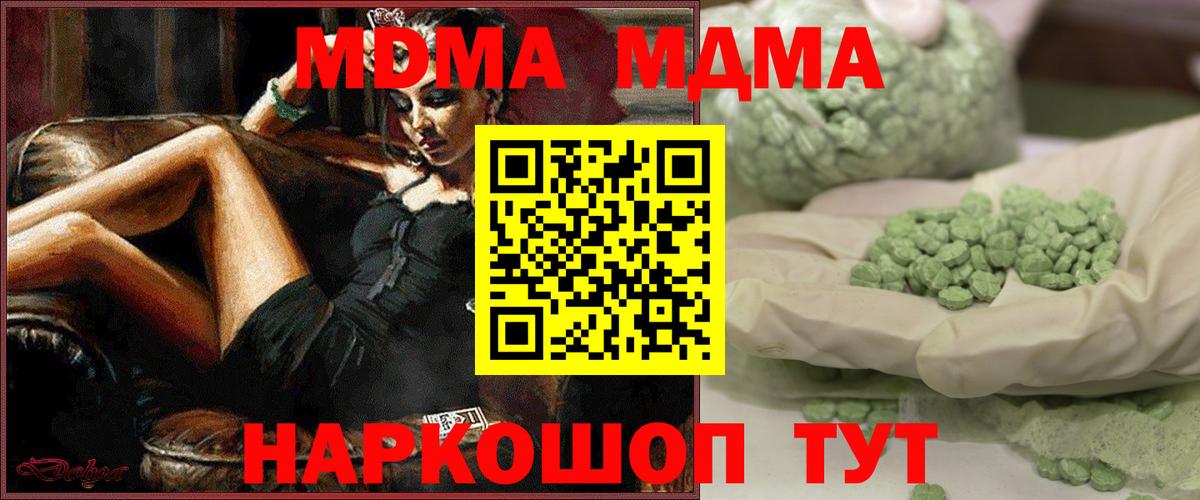 МДМА crystal  Тейково  MDMA  MDMA VHQ 
