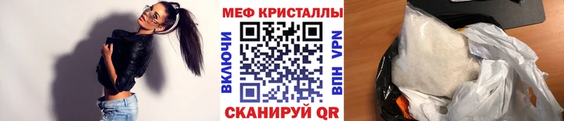 Меф кристаллы Тейково