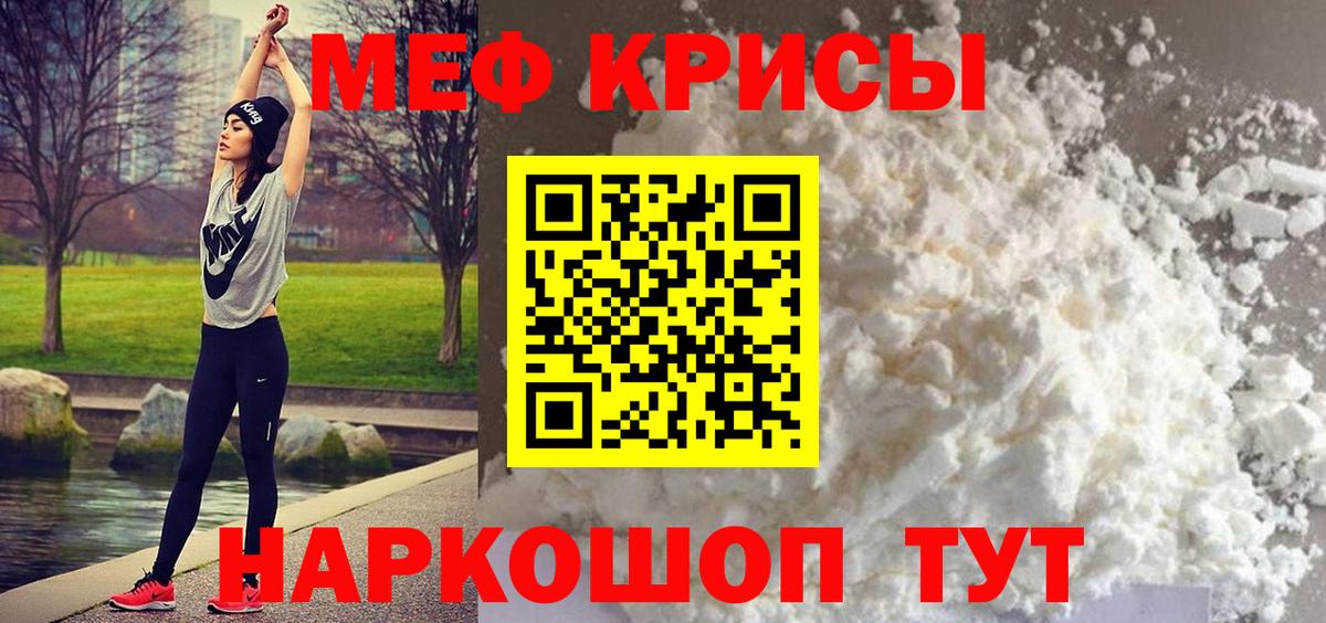 Мефедрон  Тейково  МЕФ кристаллы 