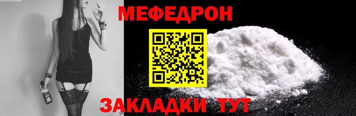 Мефедрон  Вход с VPN  Тейково  дарнет шоп  Меф кристаллы  Меф mephedrone 