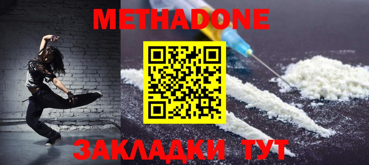 Метадон мёд  Вход с VPN  Метадон кристалл  Тейково 
