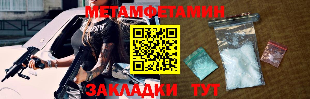 МЕТАМФЕТАМИН Декстрометамфетамин 99.9% Тейково
