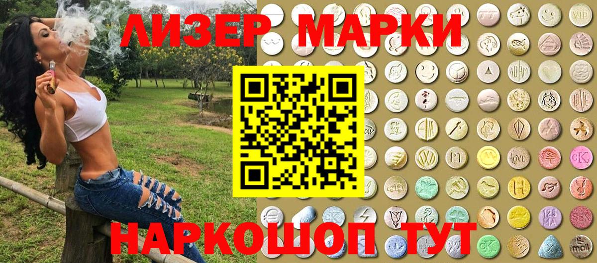Наркотические марки 1,5мг  Вход с VPN  Тейково 