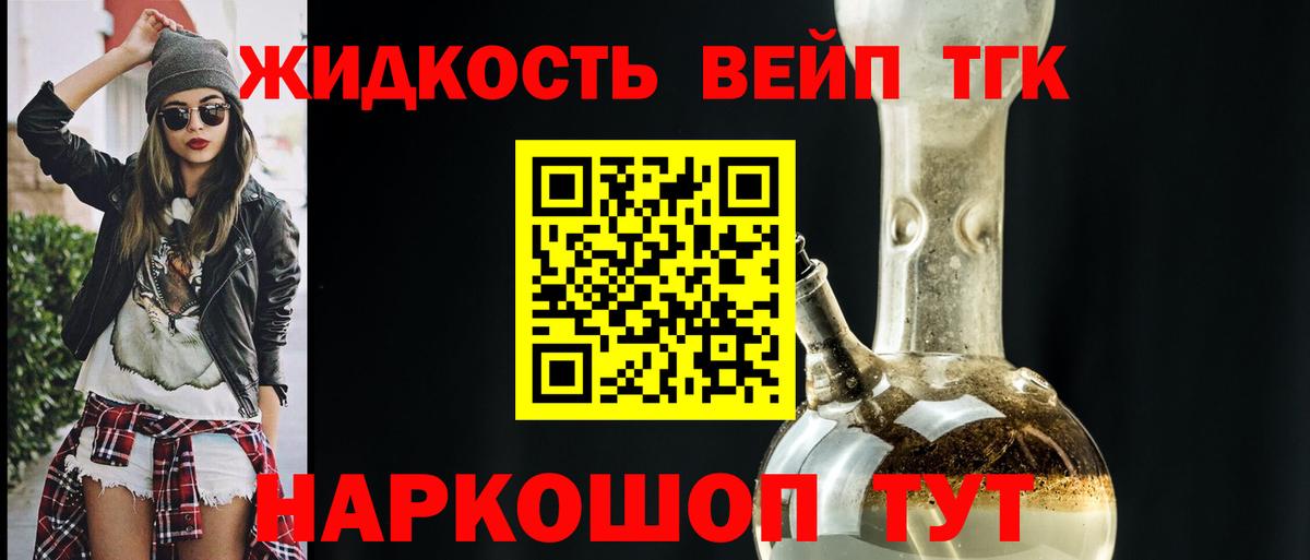 ТГК гашишное масло Тейково