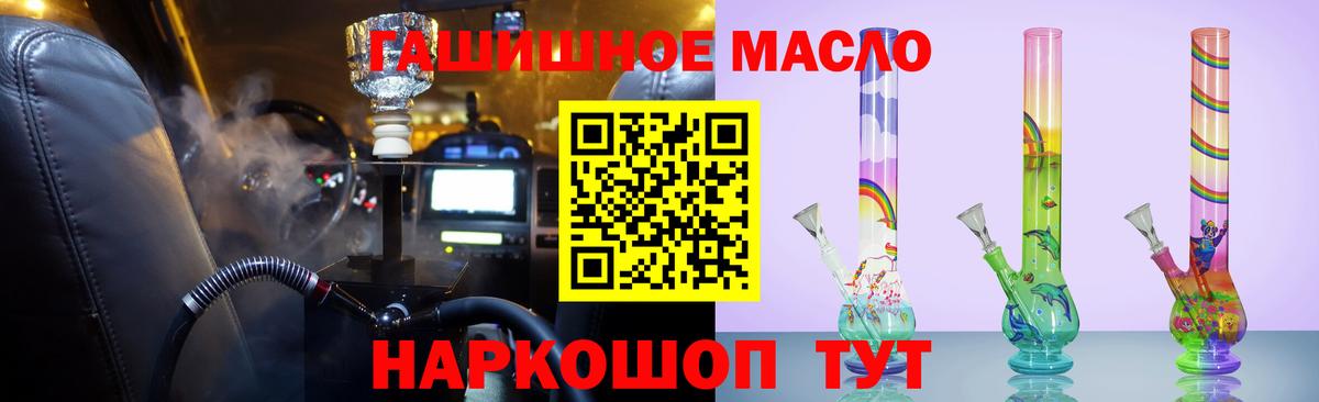 где продают   Вход с VPN  Тейково  Дистиллят ТГК THC oil 