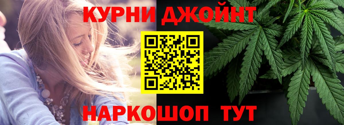 Каннабис THC 21% Тейково