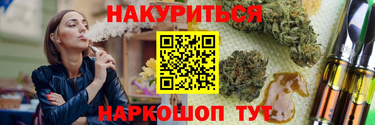 Канабис семена Тейково